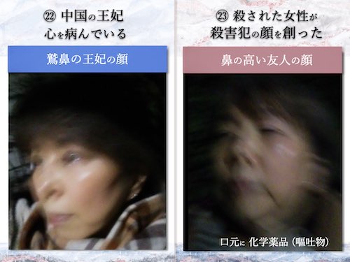 中国の王妃の霊　顔が友人の顔に写った霊現象の画像