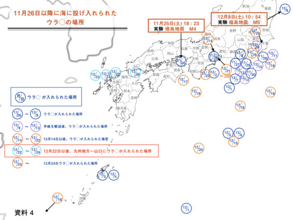 12月の日本列島の地図