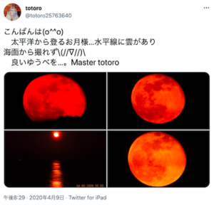 月が赤くなってきた画像