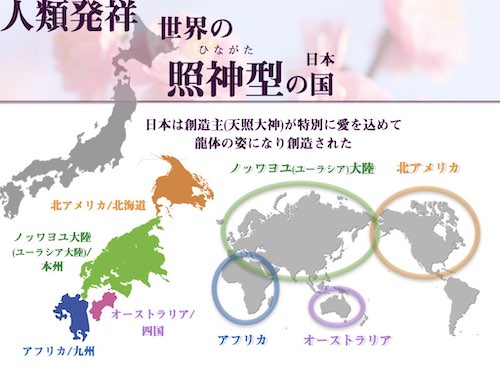 ひながた日本と世界の国を比較するイラスト
