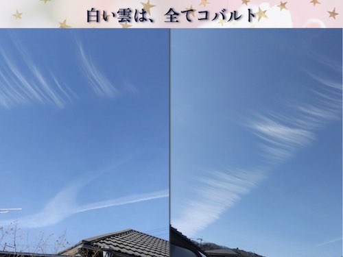 変わった雲の画像
