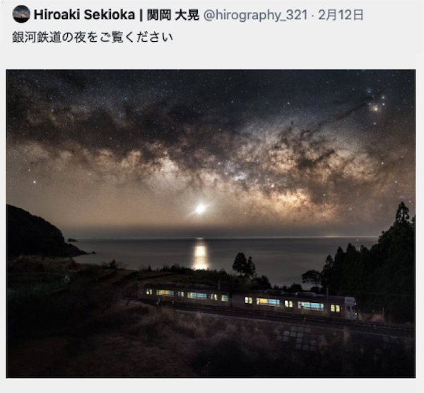 2022年2月12日　写真家 関岡大晃さん撮影　銀河鉄道の夜新しい世界へ出発の画像