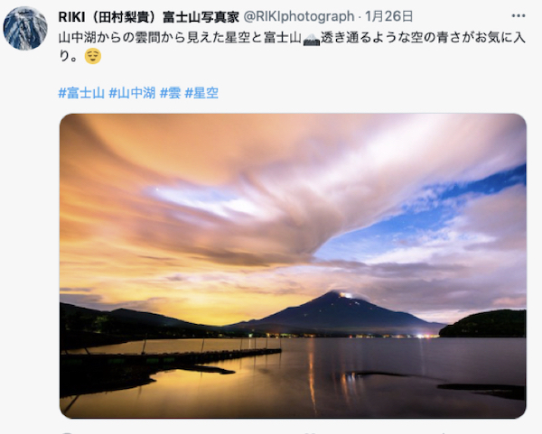2022年1月26日　写真家 田村梨貴さん撮影　山中湖から富士山 水色の魚と白い魚の画像