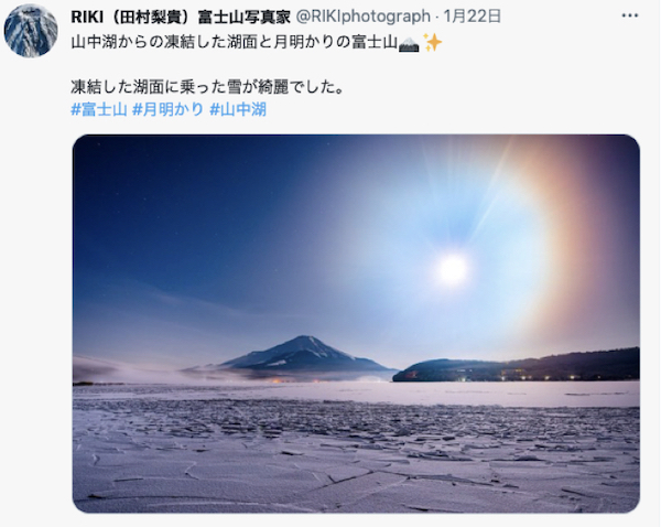 2022年1月22日　写真家 田村梨貴さん撮影　月明かりの富士山 祝福の神と月の霊界の画像