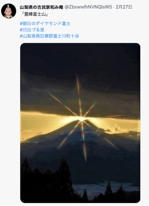 山梨県の古民家和み庵 霊峰富士山の画像