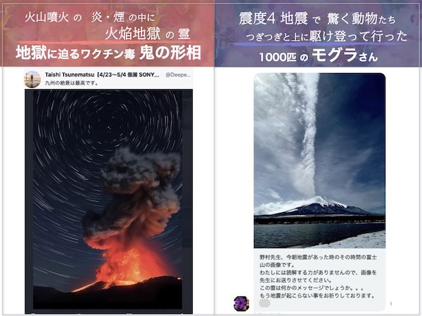 火炎地獄 火山噴火に霊・震度4地震で驚く動物の画像