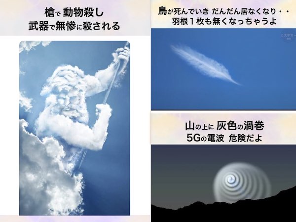 槍を持つ男の雲 羽根の雲 渦巻の雲の画像