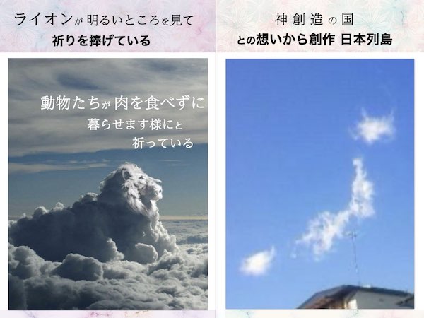 ライオンの雲 日本列島の雲の画像