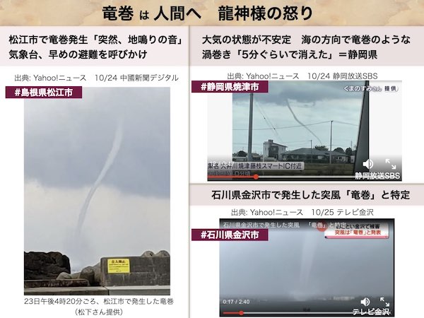 日本各地で竜巻発生の画像
