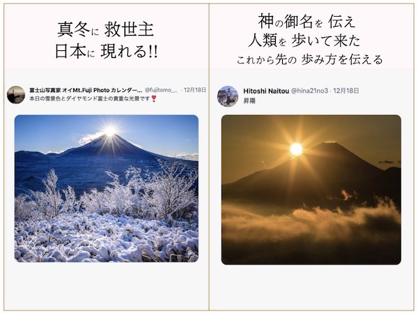 真冬にダイヤモンド富士 日の出 写真家オイさんの画像