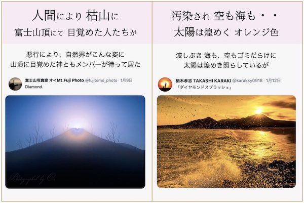 枯山の富士山・オレンジ色のダイヤモンドスプラッシュの画像