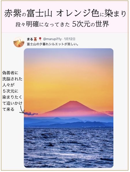 赤紫の富士山 オレンジ色に染まり まるさんの画像